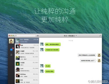 wechat for mac os 10.6